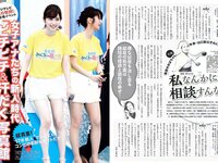 [FLASH] 電子版 2017 No.08.15 (宮脇咲良 内田理央 橋本マナミ 柏原芳恵 他)