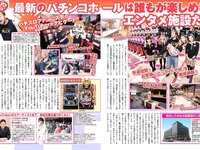 [FLASH] 電子版 2017 No.08.15 (宮脇咲良 内田理央 橋本マナミ 柏原芳恵 他)