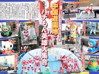 [FLASH] 電子版 2017 No.08.15 (宮脇咲良 内田理央 橋本マナミ 柏原芳恵 他)