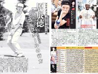 [FLASH] 電子版 2017 No.08.15 (宮脇咲良 内田理央 橋本マナミ 柏原芳恵 他)