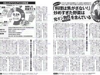[FLASH] 電子版 2017 No.08.15 (宮脇咲良 内田理央 橋本マナミ 柏原芳恵 他)