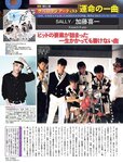 [FLASH] 電子版 2017 No.08.15 (宮脇咲良 内田理央 橋本マナミ 柏原芳恵 他)