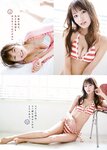 [Young Magazine] 2018 No.17 (浅川梨奈 岡崎紗絵 )