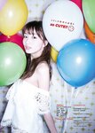 [Young Magazine] 2018 No.17 (浅川梨奈 岡崎紗絵 )