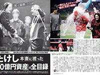 [FLASH] 電子版 2018 No.04.24 (柳ゆり菜 渡邉幸愛 森咲智美 永野芽郁 ほのか 小島瑠那 叶恭子 他)