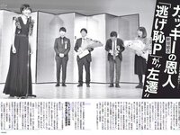 [FLASH] 電子版 2018 No.04.24 (柳ゆり菜 渡邉幸愛 森咲智美 永野芽郁 ほのか 小島瑠那 叶恭子 他)