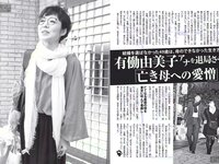 [FLASH] 電子版 2018 No.04.24 (柳ゆり菜 渡邉幸愛 森咲智美 永野芽郁 ほのか 小島瑠那 叶恭子 他)