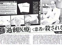 [FLASH] 電子版 2018 No.04.24 (柳ゆり菜 渡邉幸愛 森咲智美 永野芽郁 ほのか 小島瑠那 叶恭子 他)