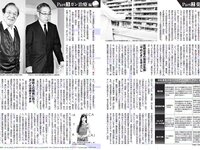 [FLASH] 電子版 2018 No.04.24 (柳ゆり菜 渡邉幸愛 森咲智美 永野芽郁 ほのか 小島瑠那 叶恭子 他)