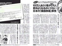 [FLASH] 電子版 2018 No.04.24 (柳ゆり菜 渡邉幸愛 森咲智美 永野芽郁 ほのか 小島瑠那 叶恭子 他)