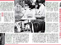 [FLASH] 電子版 2018 No.04.24 (柳ゆり菜 渡邉幸愛 森咲智美 永野芽郁 ほのか 小島瑠那 叶恭子 他)