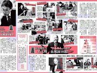 [FLASH] 電子版 2018 No.04.24 (柳ゆり菜 渡邉幸愛 森咲智美 永野芽郁 ほのか 小島瑠那 叶恭子 他)