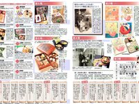 [FLASH] 電子版 2018 No.04.24 (柳ゆり菜 渡邉幸愛 森咲智美 永野芽郁 ほのか 小島瑠那 叶恭子 他)