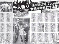 [FLASH] 電子版 2018 No.04.24 (柳ゆり菜 渡邉幸愛 森咲智美 永野芽郁 ほのか 小島瑠那 叶恭子 他)