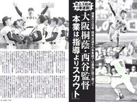 [FLASH] 電子版 2018 No.04.24 (柳ゆり菜 渡邉幸愛 森咲智美 永野芽郁 ほのか 小島瑠那 叶恭子 他)