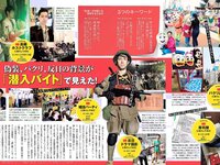 [FLASH] 電子版 2018 No.04.24 (柳ゆり菜 渡邉幸愛 森咲智美 永野芽郁 ほのか 小島瑠那 叶恭子 他)