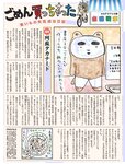 [FLASH] 電子版 2018 No.04.24 (柳ゆり菜 渡邉幸愛 森咲智美 永野芽郁 ほのか 小島瑠那 叶恭子 他)