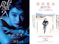 [Weekly Playboy] 2018 No.27 (コムアイ 小倉優香 小泉遥 吉岡茉祐 都丸紗也華 山川未菜 川村那月 けやき坂46 他)