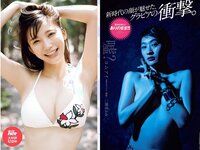 [Weekly Playboy] 2018 No.27 (コムアイ 小倉優香 小泉遥 吉岡茉祐 都丸紗也華 山川未菜 川村那月 けやき坂46 他)