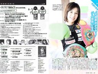 [Weekly Playboy] 2018 No.27 (コムアイ 小倉優香 小泉遥 吉岡茉祐 都丸紗也華 山川未菜 川村那月 けやき坂46 他)