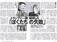 [Weekly Playboy] 2018 No.27 (コムアイ 小倉優香 小泉遥 吉岡茉祐 都丸紗也華 山川未菜 川村那月 けやき坂46 他)