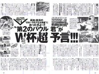 [Weekly Playboy] 2018 No.27 (コムアイ 小倉優香 小泉遥 吉岡茉祐 都丸紗也華 山川未菜 川村那月 けやき坂46 他)