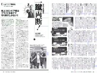 [Weekly Playboy] 2018 No.27 (コムアイ 小倉優香 小泉遥 吉岡茉祐 都丸紗也華 山川未菜 川村那月 けやき坂46 他)