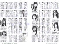 [Weekly Playboy] 2018 No.27 (コムアイ 小倉優香 小泉遥 吉岡茉祐 都丸紗也華 山川未菜 川村那月 けやき坂46 他)