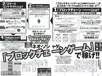 [Weekly Playboy] 2018 No.27 (コムアイ 小倉優香 小泉遥 吉岡茉祐 都丸紗也華 山川未菜 川村那月 けやき坂46 他)