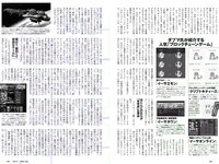 [Weekly Playboy] 2018 No.27 (コムアイ 小倉優香 小泉遥 吉岡茉祐 都丸紗也華 山川未菜 川村那月 けやき坂46 他)