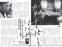 [Weekly Playboy] 2018 No.27 (コムアイ 小倉優香 小泉遥 吉岡茉祐 都丸紗也華 山川未菜 川村那月 けやき坂46 他)