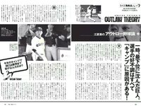 [Weekly Playboy] 2018 No.27 (コムアイ 小倉優香 小泉遥 吉岡茉祐 都丸紗也華 山川未菜 川村那月 けやき坂46 他)