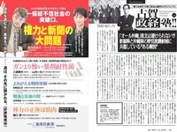 [Weekly Playboy] 2018 No.27 (コムアイ 小倉優香 小泉遥 吉岡茉祐 都丸紗也華 山川未菜 川村那月 けやき坂46 他)