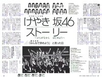 [Weekly Playboy] 2018 No.27 (コムアイ 小倉優香 小泉遥 吉岡茉祐 都丸紗也華 山川未菜 川村那月 けやき坂46 他)