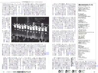 [Weekly Playboy] 2018 No.27 (コムアイ 小倉優香 小泉遥 吉岡茉祐 都丸紗也華 山川未菜 川村那月 けやき坂46 他)