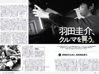 [Weekly Playboy] 2018 No.27 (コムアイ 小倉優香 小泉遥 吉岡茉祐 都丸紗也華 山川未菜 川村那月 けやき坂46 他)