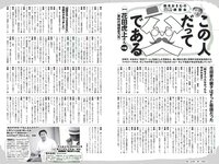[Weekly Playboy] 2018 No.27 (コムアイ 小倉優香 小泉遥 吉岡茉祐 都丸紗也華 山川未菜 川村那月 けやき坂46 他)