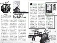 [Weekly Playboy] 2018 No.27 (コムアイ 小倉優香 小泉遥 吉岡茉祐 都丸紗也華 山川未菜 川村那月 けやき坂46 他)