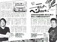 [Weekly Playboy] 2018 No.27 (コムアイ 小倉優香 小泉遥 吉岡茉祐 都丸紗也華 山川未菜 川村那月 けやき坂46 他)