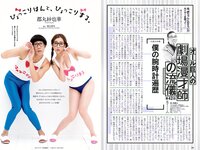 [Weekly Playboy] 2018 No.27 (コムアイ 小倉優香 小泉遥 吉岡茉祐 都丸紗也華 山川未菜 川村那月 けやき坂46 他)