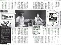 [Weekly Playboy] 2018 No.27 (コムアイ 小倉優香 小泉遥 吉岡茉祐 都丸紗也華 山川未菜 川村那月 けやき坂46 他)