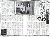 [Weekly Playboy] 2018 No.27 (コムアイ 小倉優香 小泉遥 吉岡茉祐 都丸紗也華 山川未菜 川村那月 けやき坂46 他)