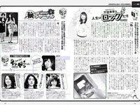 [Weekly Playboy] 2018 No.27 (コムアイ 小倉優香 小泉遥 吉岡茉祐 都丸紗也華 山川未菜 川村那月 けやき坂46 他)