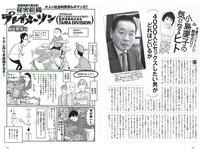 [Weekly Playboy] 2018 No.27 (コムアイ 小倉優香 小泉遥 吉岡茉祐 都丸紗也華 山川未菜 川村那月 けやき坂46 他)