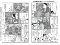 [Weekly Playboy] 2018 No.27 (コムアイ 小倉優香 小泉遥 吉岡茉祐 都丸紗也華 山川未菜 川村那月 けやき坂46 他)