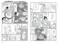 [Weekly Playboy] 2018 No.27 (コムアイ 小倉優香 小泉遥 吉岡茉祐 都丸紗也華 山川未菜 川村那月 けやき坂46 他)