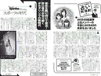 [Weekly Playboy] 2018 No.27 (コムアイ 小倉優香 小泉遥 吉岡茉祐 都丸紗也華 山川未菜 川村那月 けやき坂46 他)