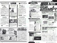 [Weekly Playboy] 2018 No.27 (コムアイ 小倉優香 小泉遥 吉岡茉祐 都丸紗也華 山川未菜 川村那月 けやき坂46 他)