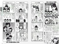 [Weekly Playboy] 2018 No.27 (コムアイ 小倉優香 小泉遥 吉岡茉祐 都丸紗也華 山川未菜 川村那月 けやき坂46 他)