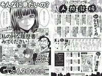 [Weekly Playboy] 2018 No.27 (コムアイ 小倉優香 小泉遥 吉岡茉祐 都丸紗也華 山川未菜 川村那月 けやき坂46 他)